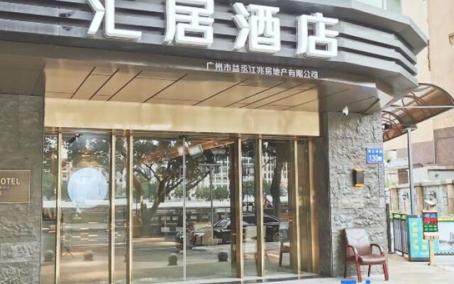 Guangzhou Huiju Hotel (Shamian Xidi Pier)