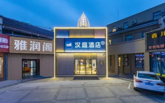 Hanting Hotel (Shanghai Qingpu Zhujiajiao Ancient Town)