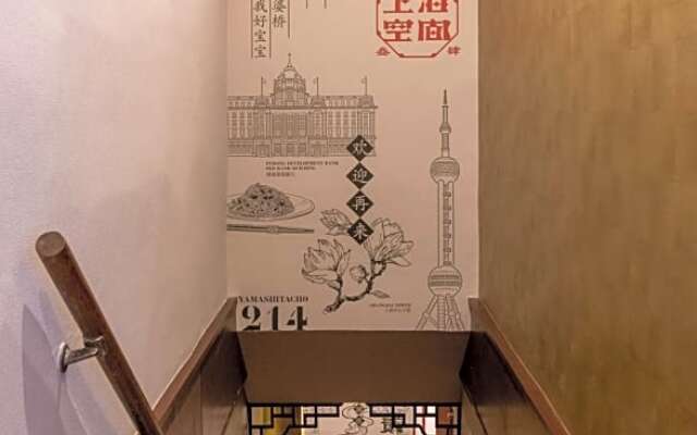 Room Inn Shanghai 横浜中華街 Room1-AB
