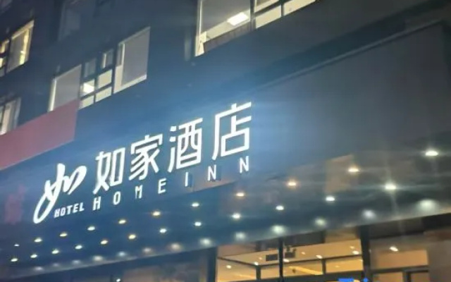 Homeinn · neo (Chaoyang Wanda Plaza) – Exterior – Chaoyang