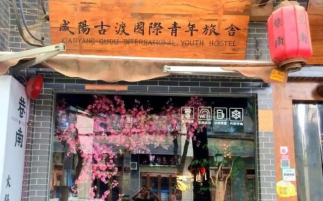 Xianyang Gudu International Youth Hostel