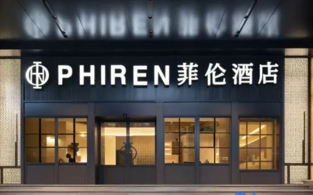 PHIREN Hotel (Changsha Wuyi Square He Long Stadium Branch) – Exterior – Changsha