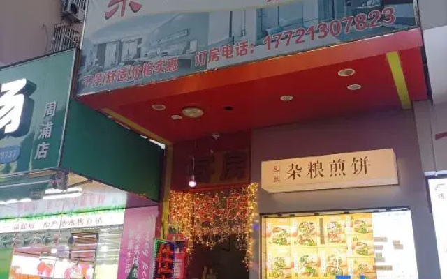 Dongba Room (Shanghai Nianjiabang Road)