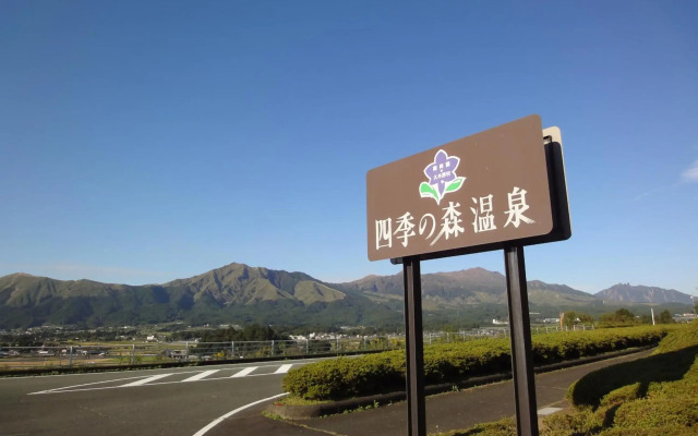 Shiki No Mori