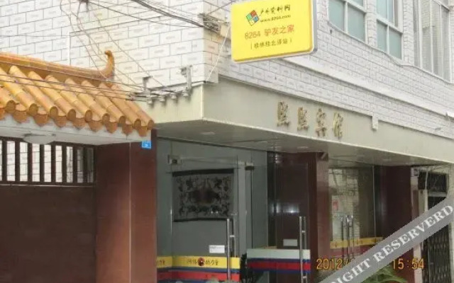 熙熙宾馆(桂林北站店)