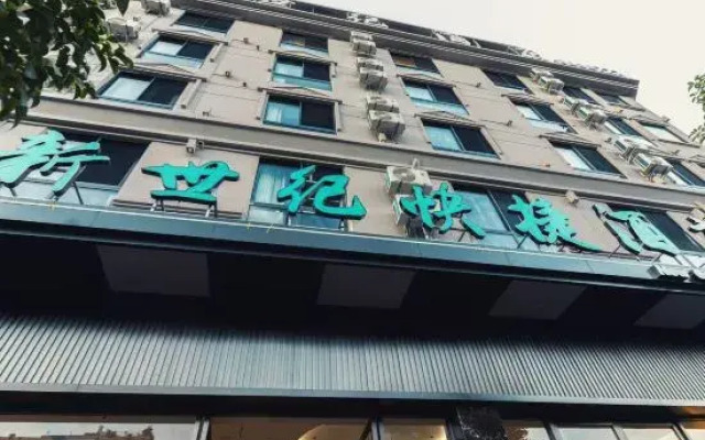 Jian'ou New Century Express Hotel