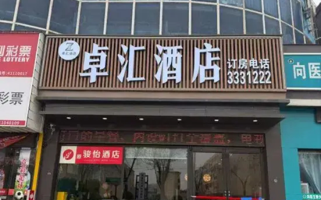 Zhohui Hotel (People's Road Luohe No.2 Senior High School Branch)