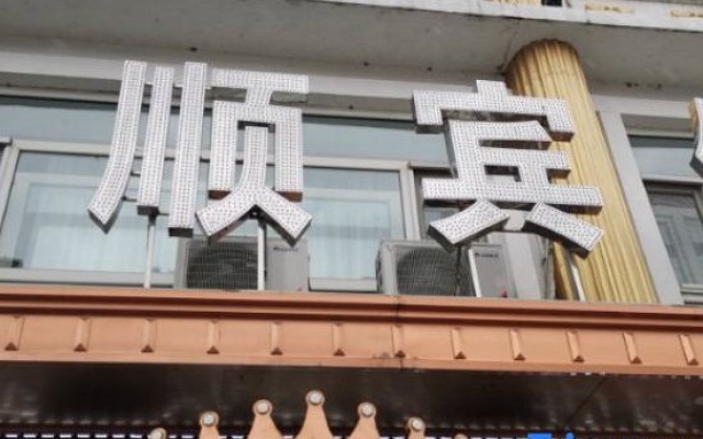 Suiling Hongshun Hotel — 2-star hotel in Suileng