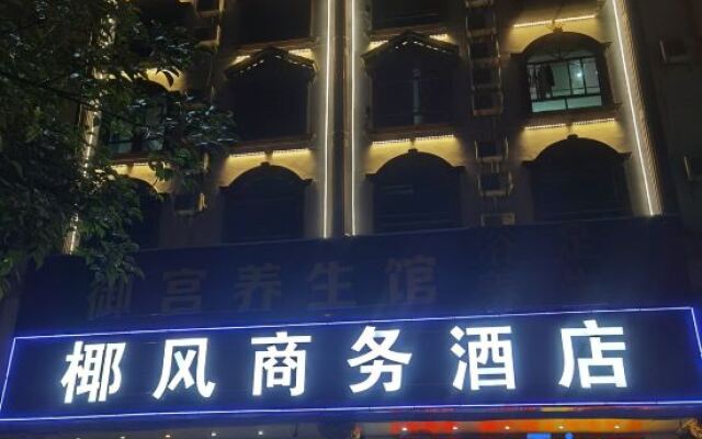 Coconut Wind Business Hotel (Qiongzhong Bus Station Store)