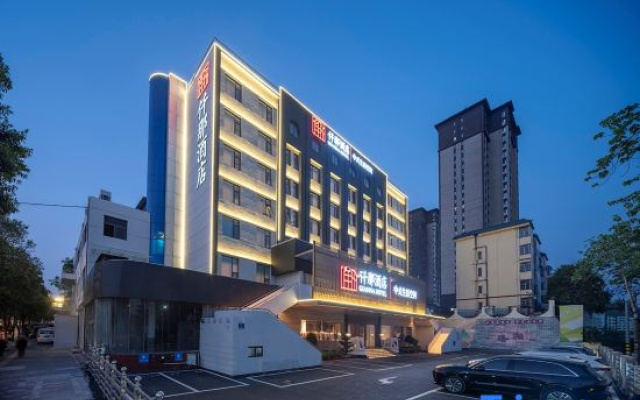 QIANNA HOTEL(Luoyang Guohua Road Metro Station Branch) – Exterior – Luoyang