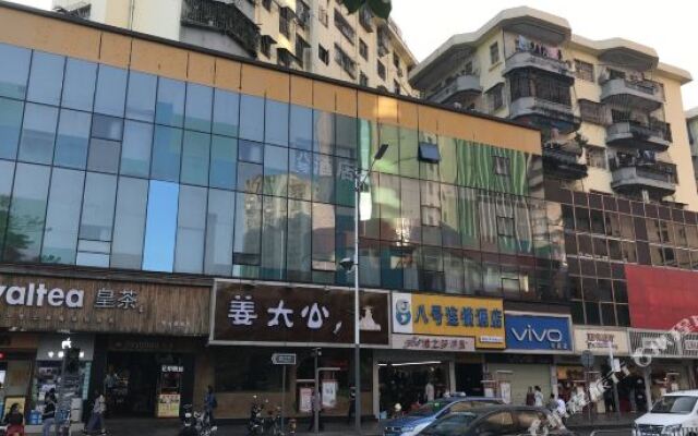 No. 8 Chain Hotel (Shenzhen East Railway Station, Buji Metro Station)
