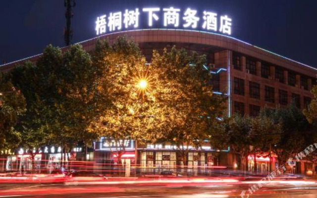 Wutong Hotel Tongxiang Party Branch