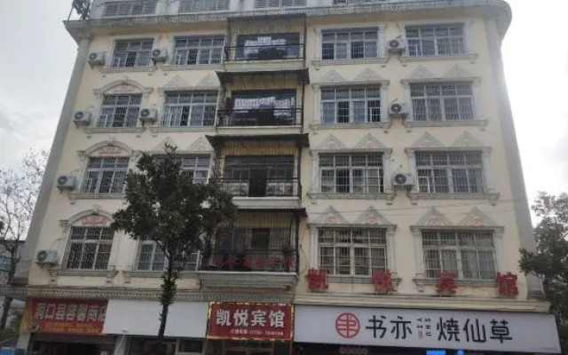 Dongkou Hyatt Business Hotel