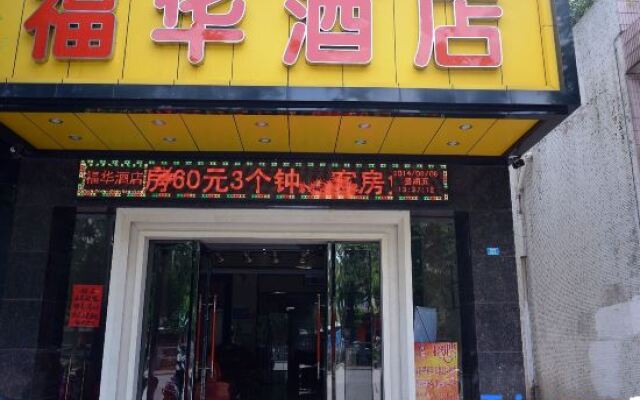 Foshan Fuhua Hotel No.1
