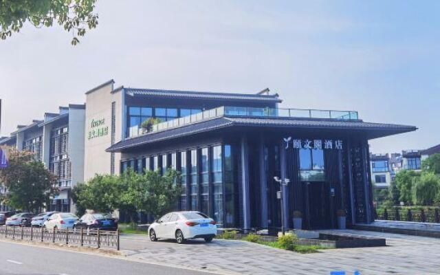 Wuxi Dangkou Ancient Town Yiwenge Hotel