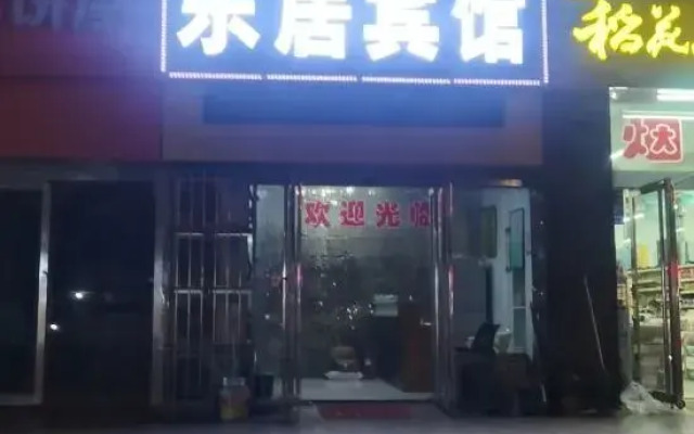 Youyue Hotel