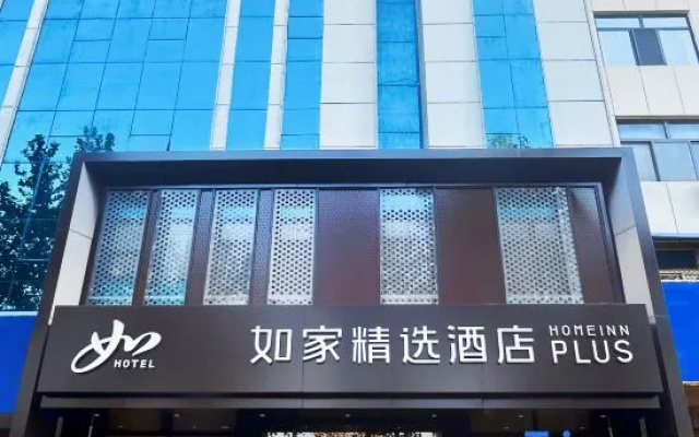 Homeinn Plus Hotel (Daming Stone Carving Museum Jingfu Commercial City) — 3-star hotel in Handan