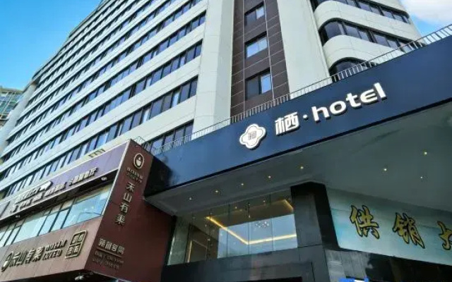 Xi Hotel·Shenzhen Main Anhai Yafen CityXin'an Park Subway Station