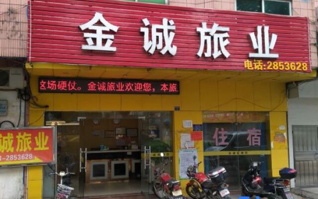 Yingde Jincheng Tourism Industry