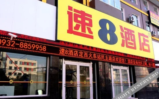 Super 8 Dingxi Railway Station Minzhu Street