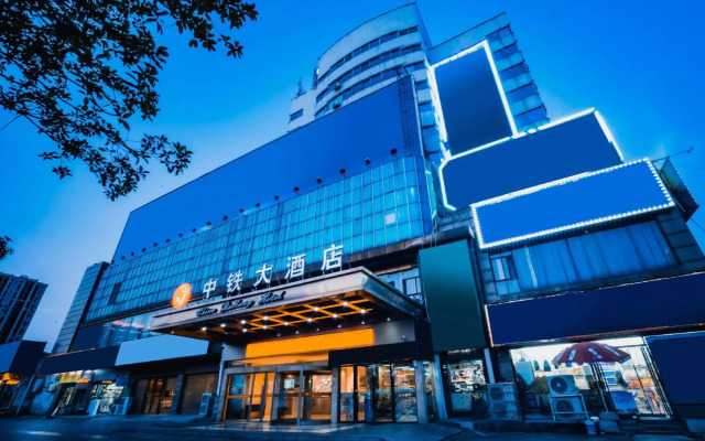 Jinhua Zhongtie Hotel