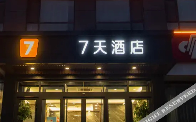7Days Inn Hotel (Handan Fengfeng Mining Meiya)