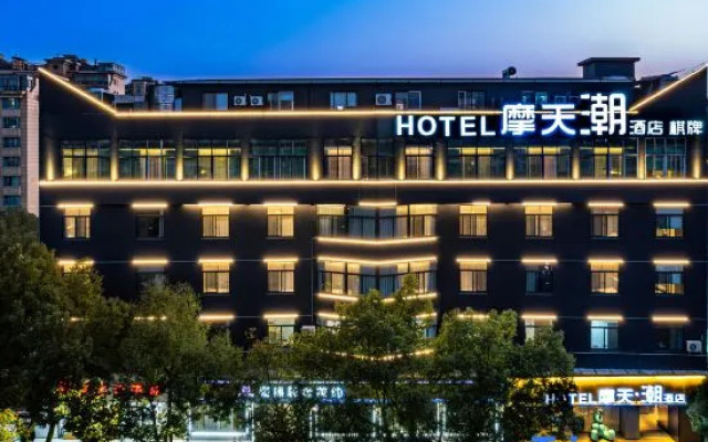 Taizhou Skyscraper Chao Hotel (Huangyan Jiufeng Park)