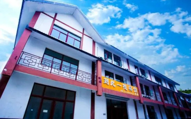 Pingyi to This Inn Travel Inn