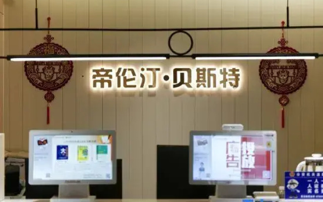 Beisite Hotel (Chongqing Huangnibang Station)