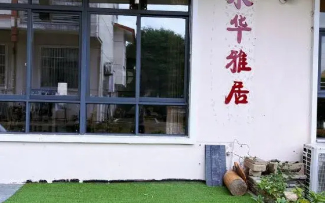 Yanfumen Yonghua Yaju Hotel
