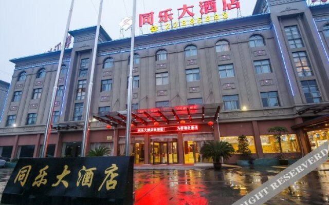 杭州同乐大酒店