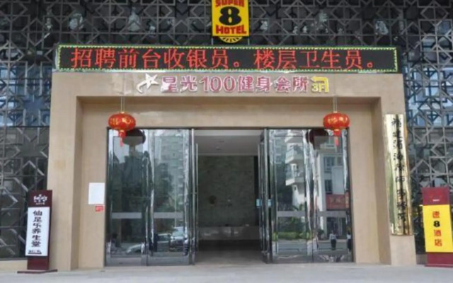 Super 8 Hotel (Putian Wantong Branch)