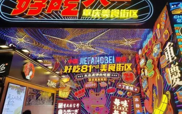 Ruize Hotel (Chongqing Jiefangbei Pedestrian Street)