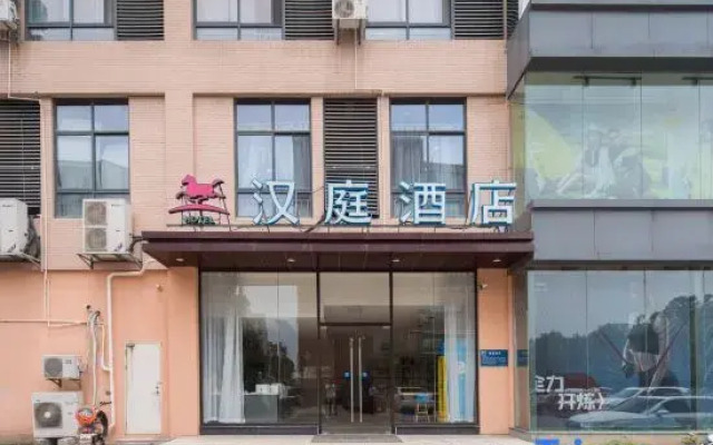 HanTing Hotel (Nanjing Jiangning Binjiang Development Zone)