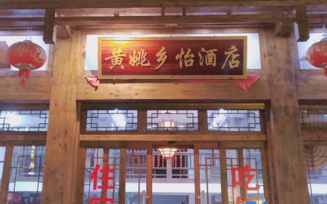 Xiangyi Hotel Huangyao Ancient Town