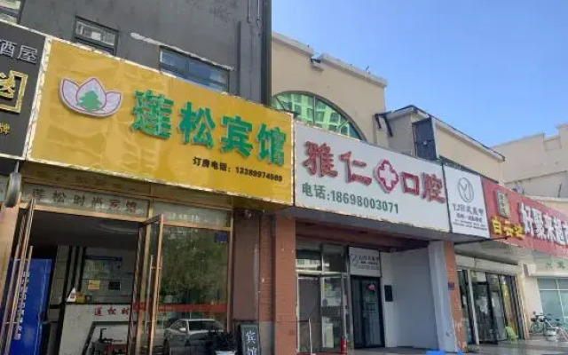 Tianjin Liansong Hotel