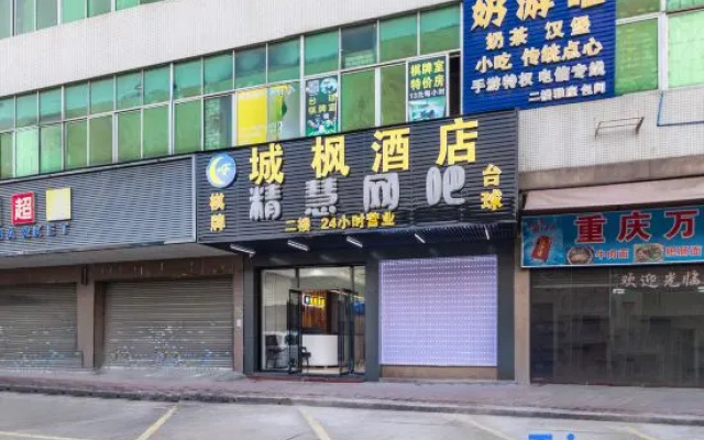 Chengfeng Hotel (Guangdong Vocational College of Science and Technology Shijing Campus) – Exterior – Guangzhou