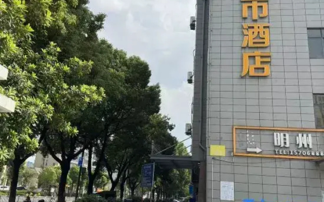 Cixi Mingzhou City Hotel