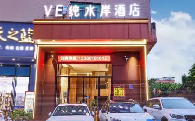 Pure Waterfront Hotel (Chang'an Rail Station)