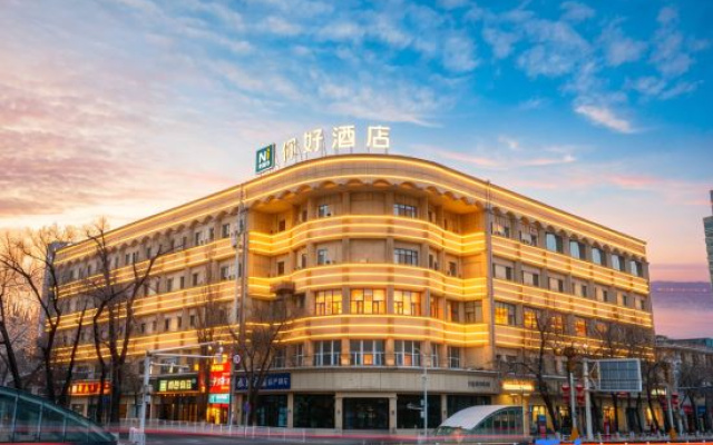 Ni Hao Hotel (Urumqi Xidaqiao Hongshan Park)