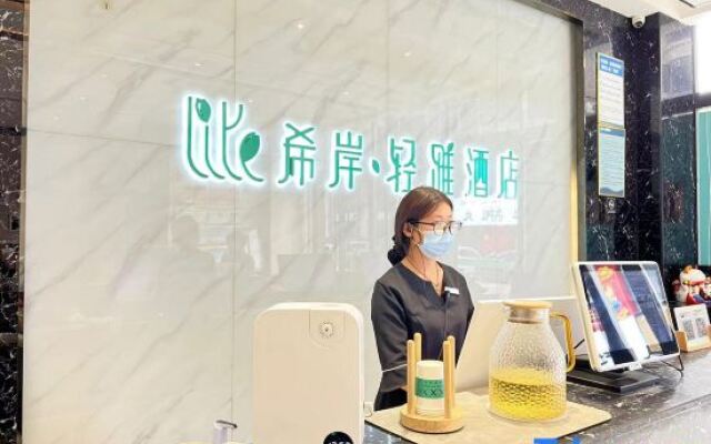 Xana Lite Hotel (Sui County Fengcheng Square)