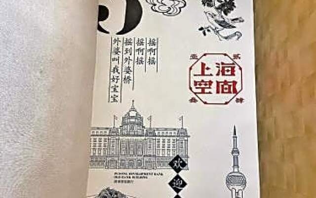 Room Inn Shanghai 横浜中華街 Room1-B