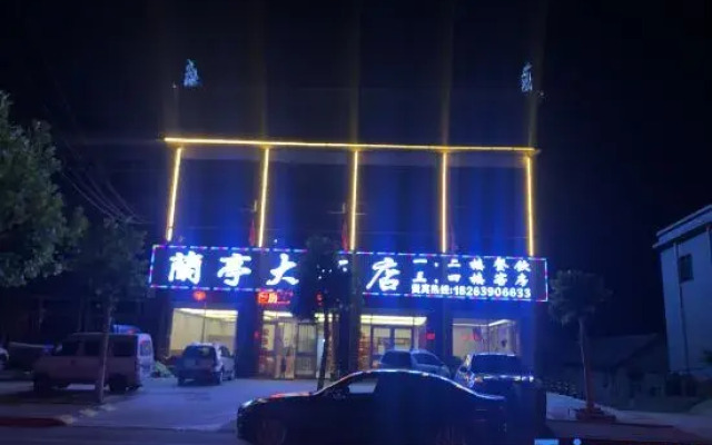 Mengyin Lanting Hotel