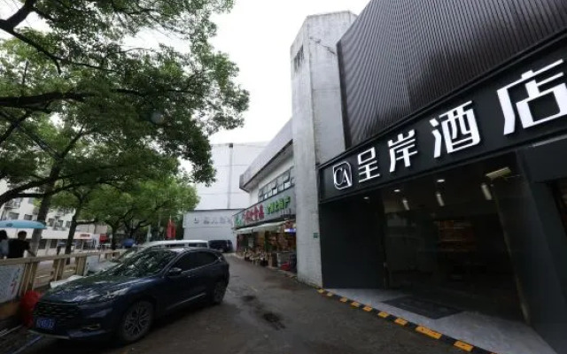 Cheng'an Hotel (Shanghai Xinzhuang Longemeng Branch)