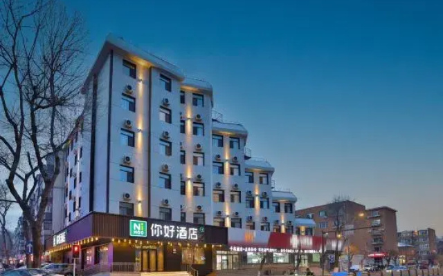 Ni Hao Hotel (Changchun Guilin Street Zoological and Botanical Park)