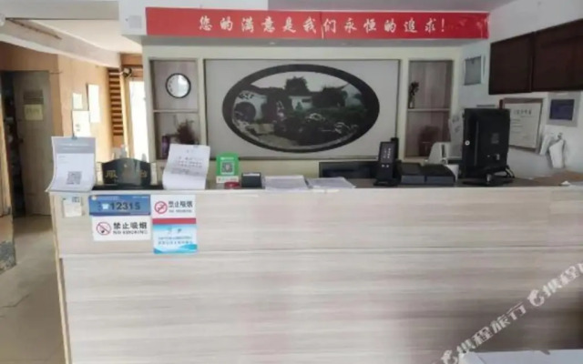 Suzhou Shuyi Hotel