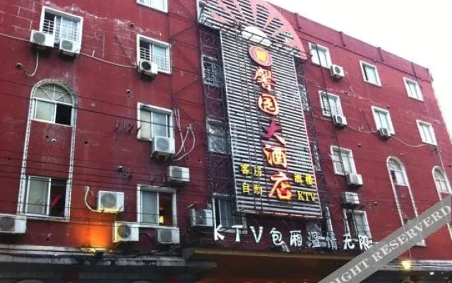 Xinyuan Hotel