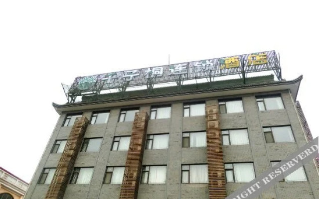 Qianzitong Hotel