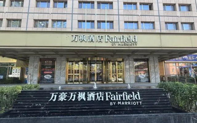 Fairfield by Marriott Olympic Sports center Beijing
