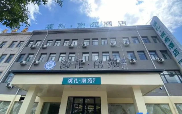 Xili Nanyuan Hotel — 2-star hotel in Shangqiu